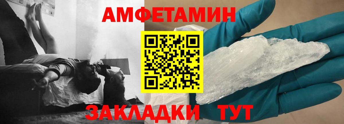 Amphetamine Premium Северск