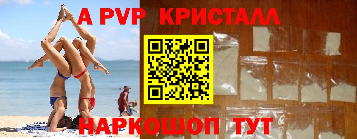 А ПВП мука  Вход с VPN  Северск  А ПВП VHQ  APVP VHQ 