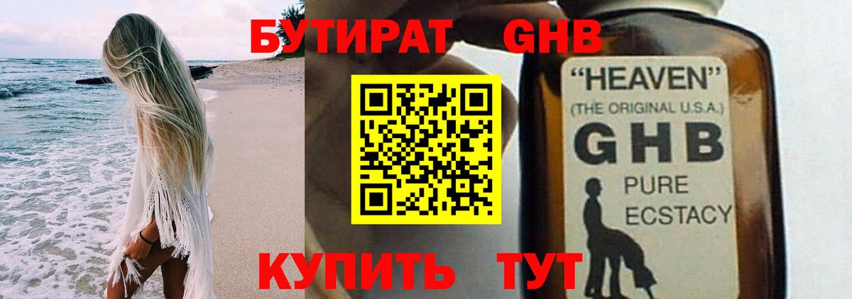 БУТИРАТ BDO 33% Северск