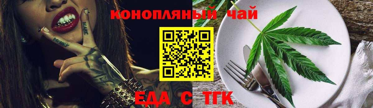 Cannafood марихуана  Вход с VPN  Северск 