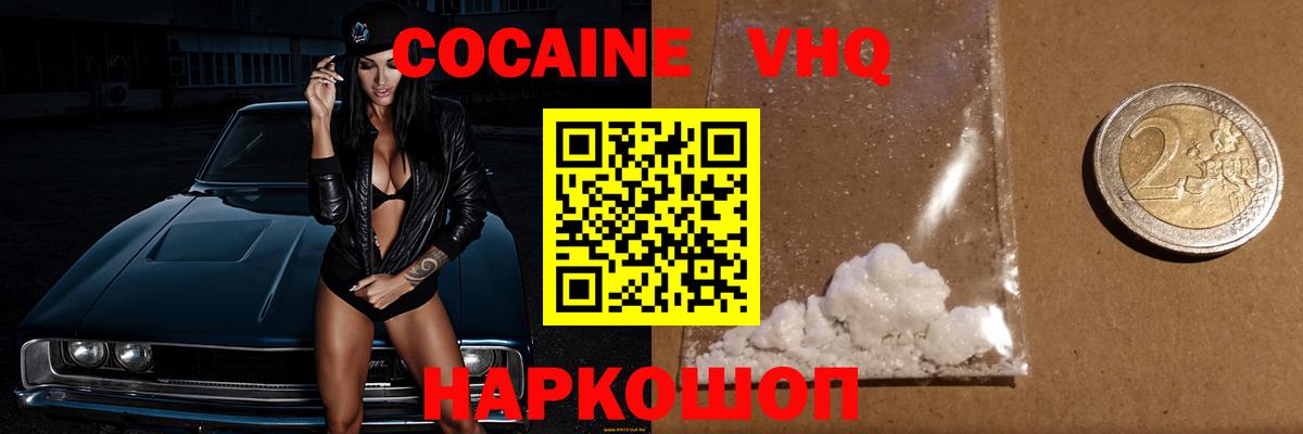Cocaine FishScale Северск