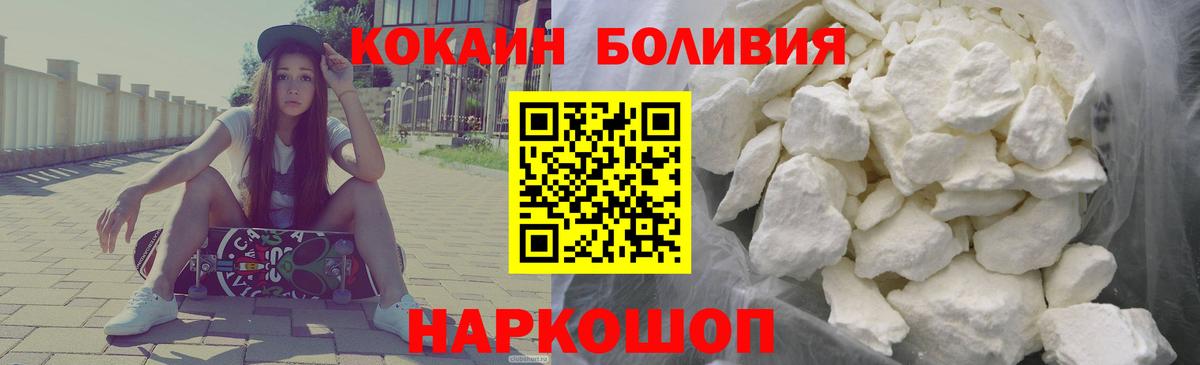 Северск  Кокаин FishScale  Вход с VPN  COCAIN Колумбийский 