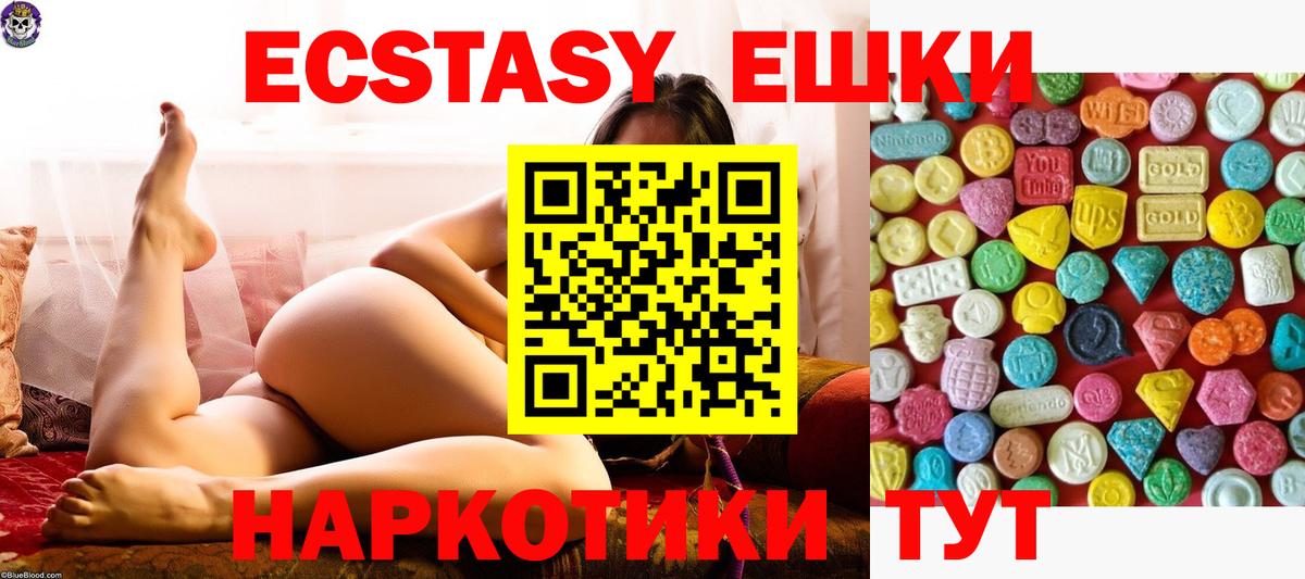 Северск  ссылка на мегу вход  Вход с VPN  Ecstasy VHQ  Экстази mix 