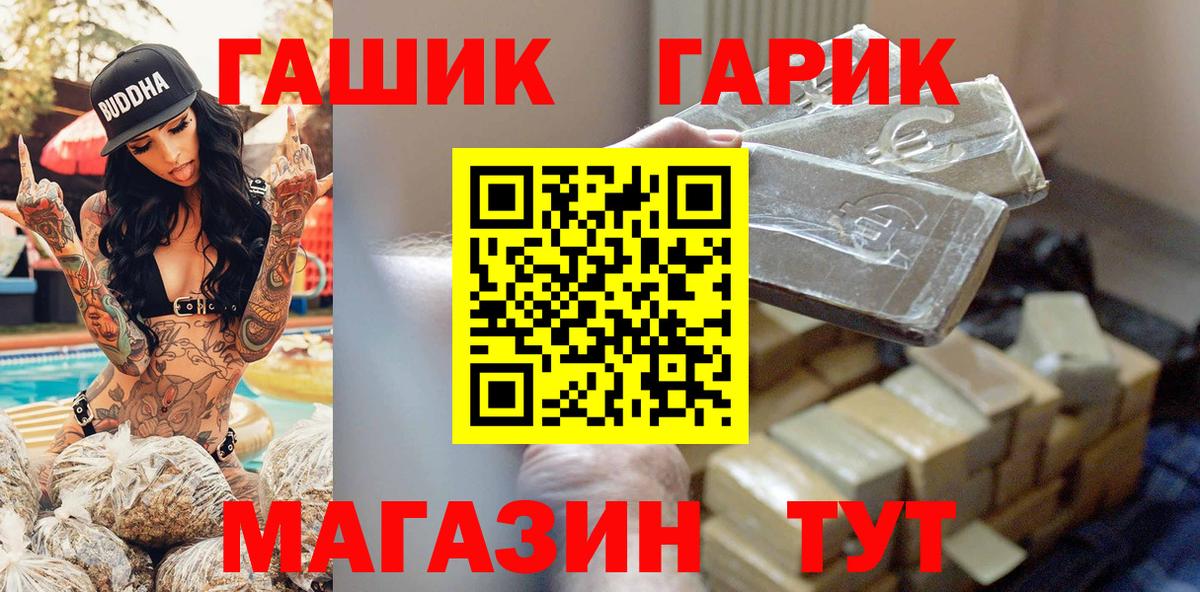 Северск  ГАШИШ хэш  ГАШИШ убойный  Вход с VPN 
