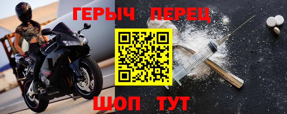 ГЕРОИН хмурый  Вход с VPN  Героин  Северск 