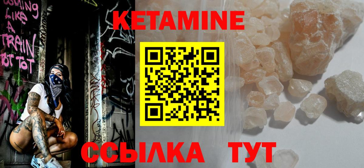 КЕТАМИН ketamine  Кетамин ketamine  Северск  Вход с VPN 