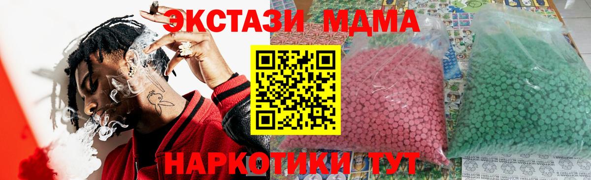 MDMA кристаллы Северск