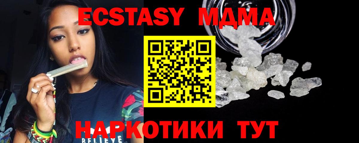 MDMA crystal  Вход с VPN  MDMA  МДМА crystal  Северск 