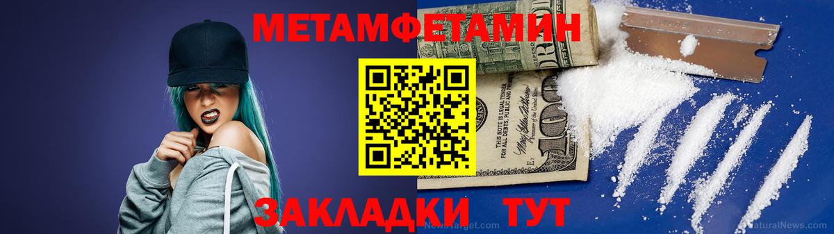 Северск  Метамфетамин пудра  Вход с VPN 