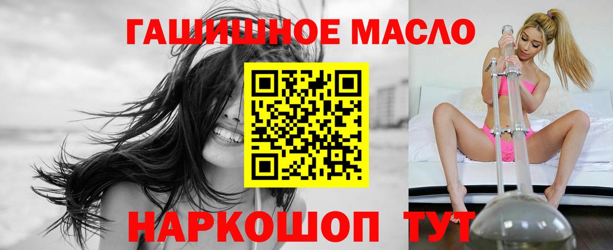 ТГК THC oil  Дистиллят ТГК жижа  цены   Северск  Вход с VPN 